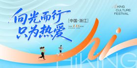 城市徒步活动主画面