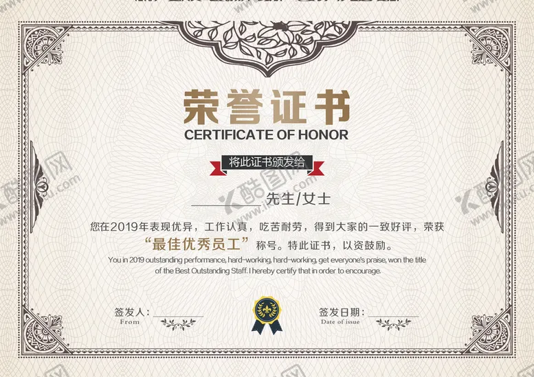 编号：01843709121935101307【酷图网】源文件下载-证书奖状奖状模板
