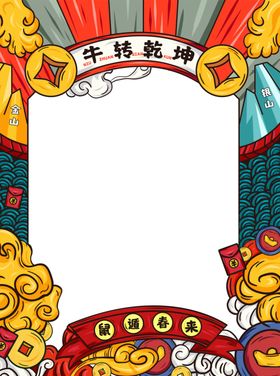 卡通牛形象