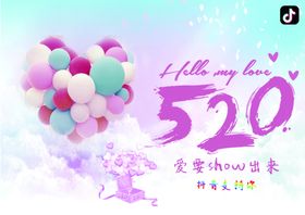520海报