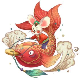 鼠年锦鲤