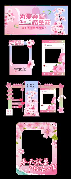 春天樱花美陈