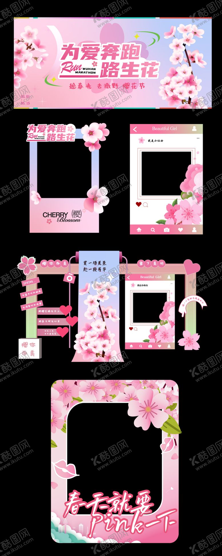 编号：79287103171743597991【酷图网】源文件下载-春天樱花美陈