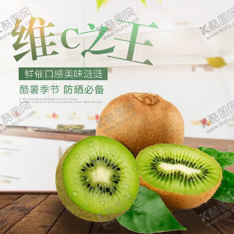 编号：56544106251642188304【酷图网】源文件下载-生鲜水果活动促销优惠淘宝主图