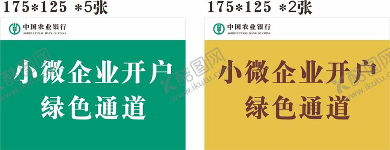 编号：76172801270505126847【酷图网】源文件下载-小微企业