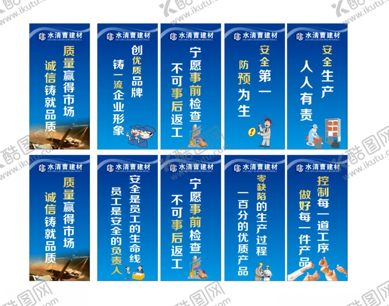 编号：89143002161557559716【酷图网】源文件下载-公司标语