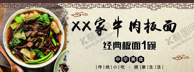 编号：29314201251344118261【酷图网】源文件下载-板面