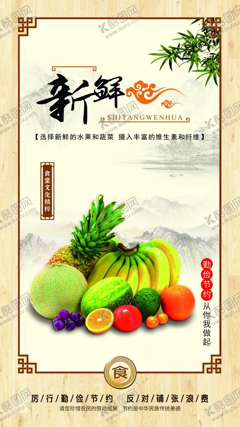 编号：30817306292309064544【酷图网】源文件下载-餐厅宣传海报