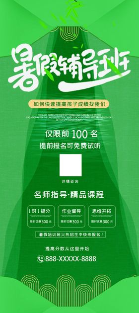 辅导班