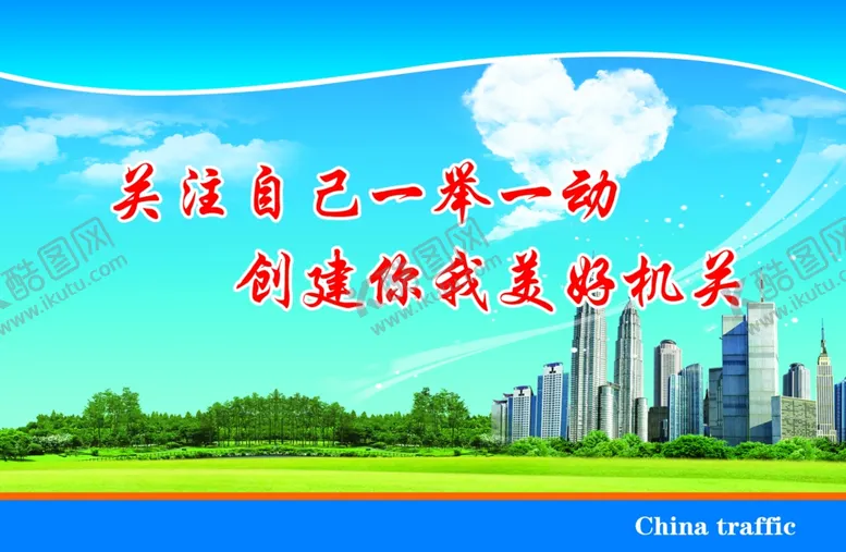 编号：41883806240458094123【酷图网】源文件下载-企业制度宣传标语