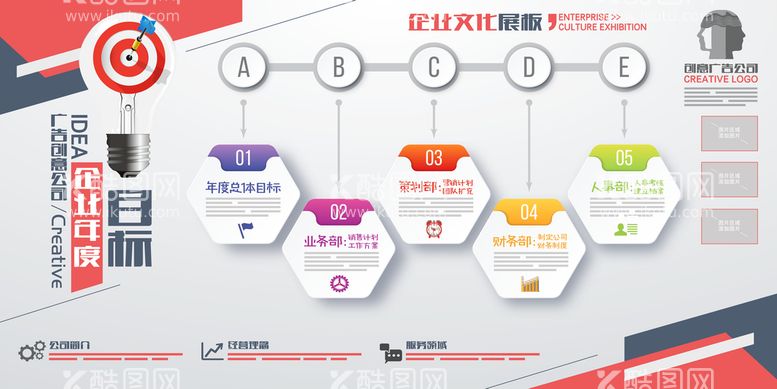 编号：97308409231018407936【酷图网】源文件下载-企业文化标语设计