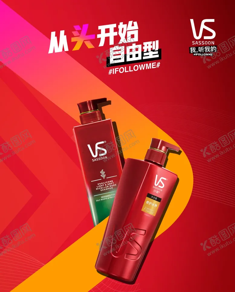 沙宣红色为背景板从头开始过新年vs