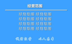 蓝色名片