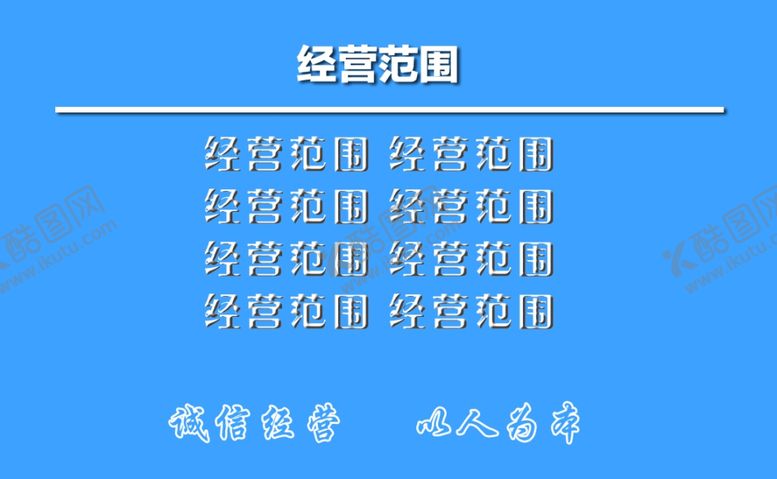 编号：72587305131250417231【酷图网】源文件下载-蓝色名片
