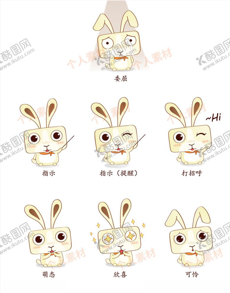 编号：58615307032309291545【酷图网】源文件下载-卡通Q版动漫表情兔子