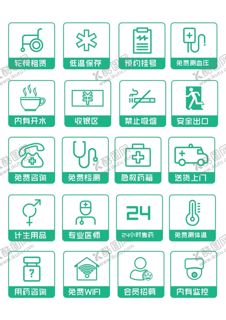 编号：62134510110842144316【酷图网】源文件下载-药店图标
