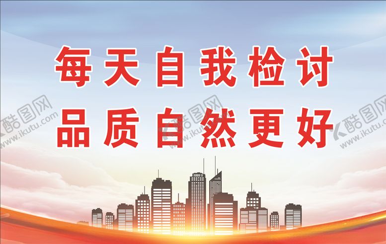 编号：99960710060629483643【酷图网】源文件下载-安全生产标语