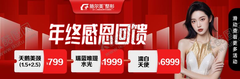 编号：61090501121515471137【酷图网】源文件下载-红色中通图
