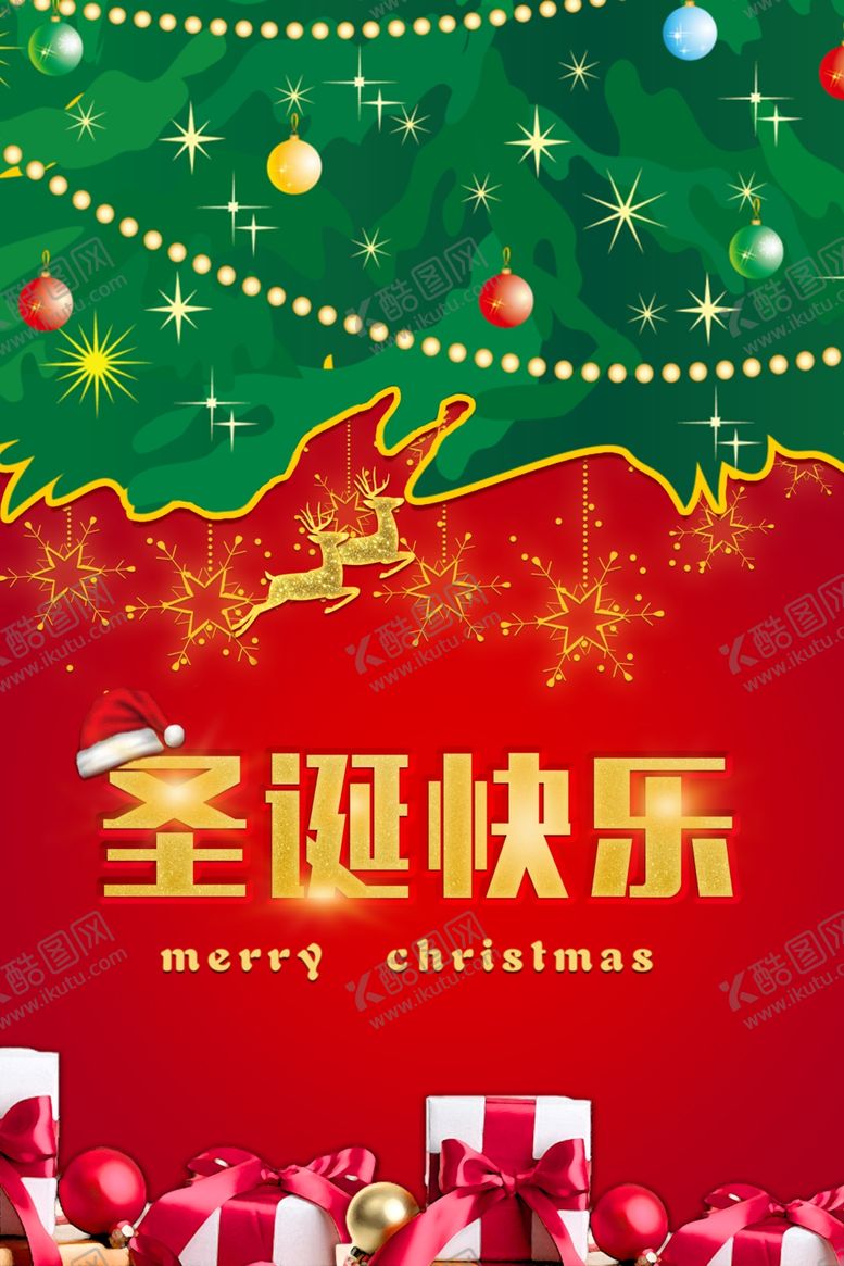 编号：86293909271230024153【酷图网】源文件下载-圣诞节