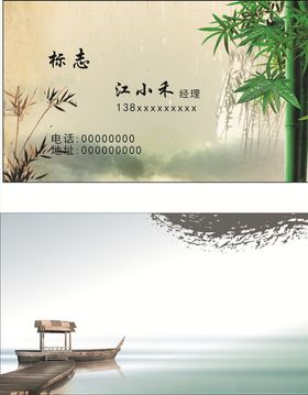 复古名片