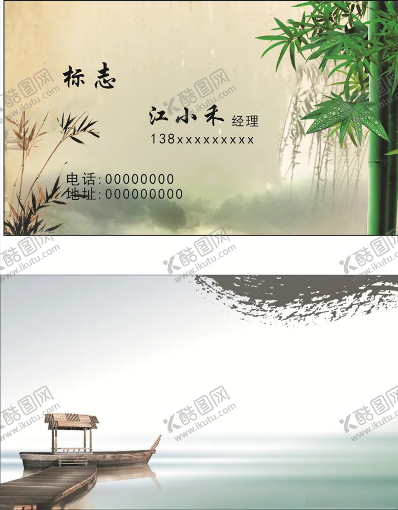 编号：93271205131617114476【酷图网】源文件下载-复古名片