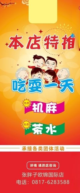 大龙茶府签名墙