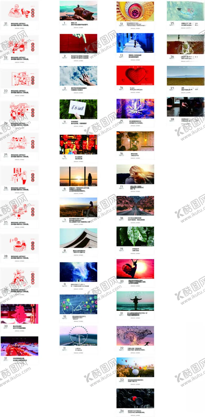 编号：64128402050253325844【酷图网】源文件下载-心情物语