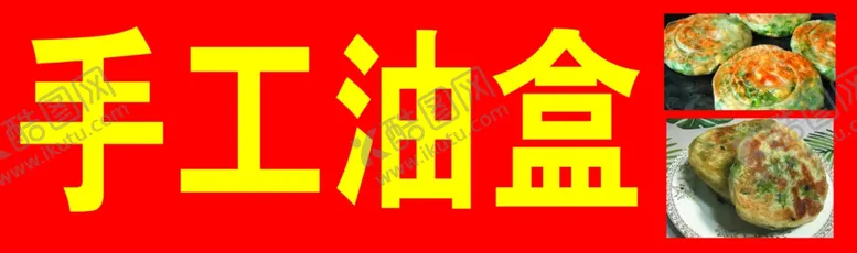 编号：42598901291118435823【酷图网】源文件下载-手工油盒