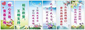 学校标语校园文化班级布置