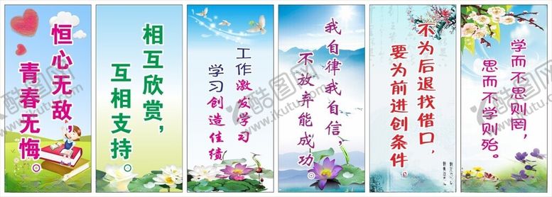 编号：42725010312302083884【酷图网】源文件下载-校园标语学校展板班级布置