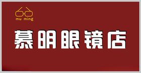 眼镜店门头视力表灯箱宣传