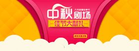 中秋海报节兔子节日背景