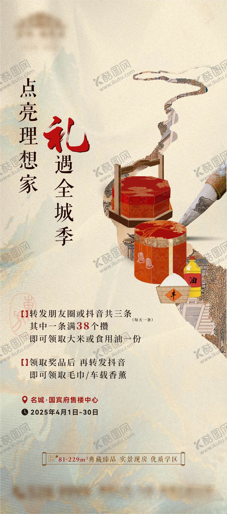 编号：48244204300713021445【酷图网】源文件下载-集赞图