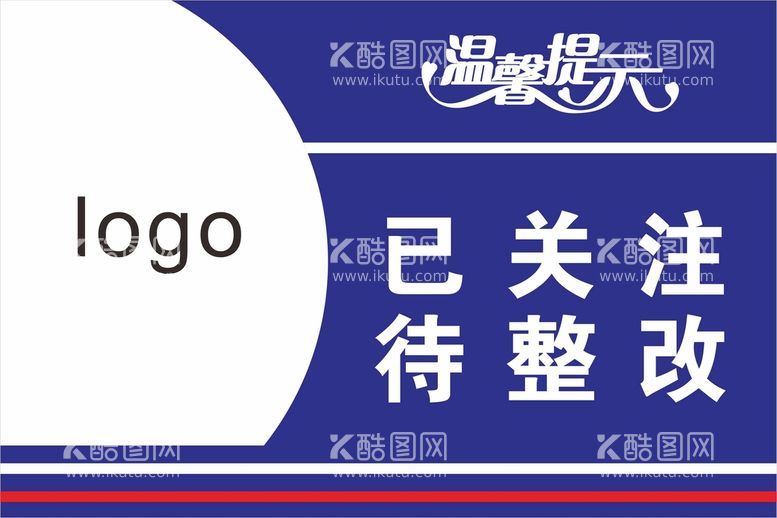 编号：92635912011806277073【酷图网】源文件下载-温馨提示