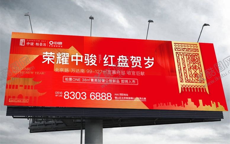 编号：18865910042110288662【酷图网】源文件下载-提报红色地产房地产大气