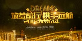 企业背景展板
