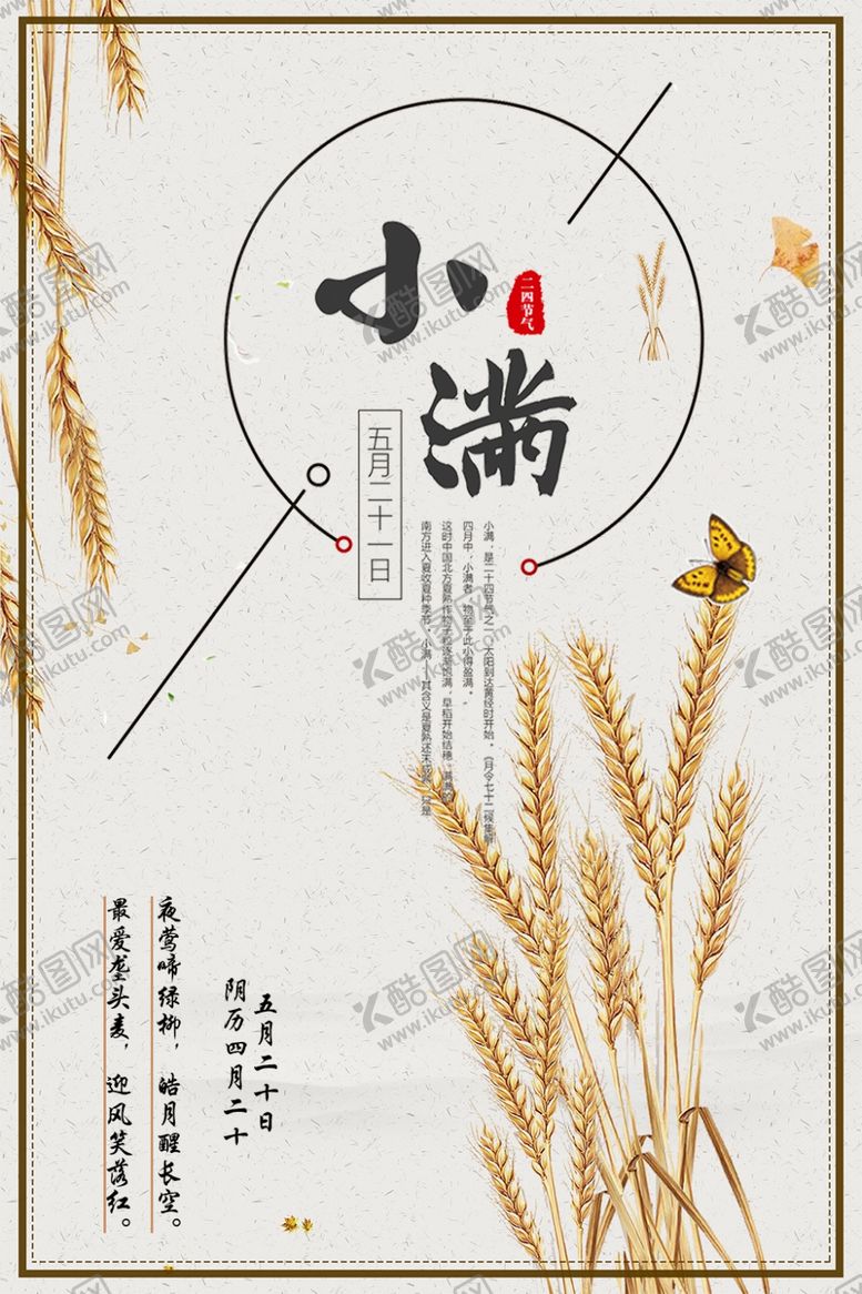 编号：50404410040231519542【酷图网】源文件下载-小满