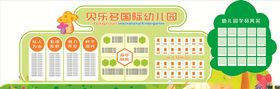校园幼儿园文化墙