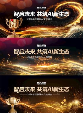 黑金企业会议背景