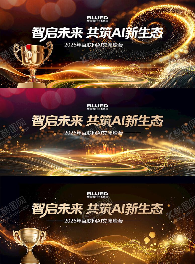 编号：78248511151732381020【酷图网】源文件下载-黑金企业会议背景