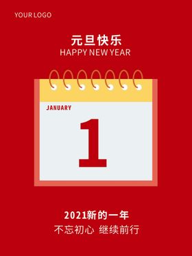 元旦快乐联欢晚会欢度新年2022晚会喜迎