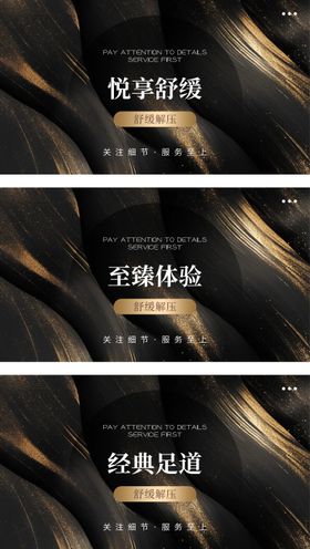按摩养生美团抖音团购图banner