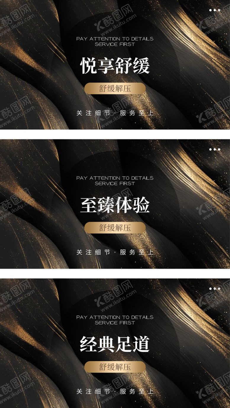 编号：22244504292028252225【酷图网】源文件下载-按摩养生美团抖音团购图banner