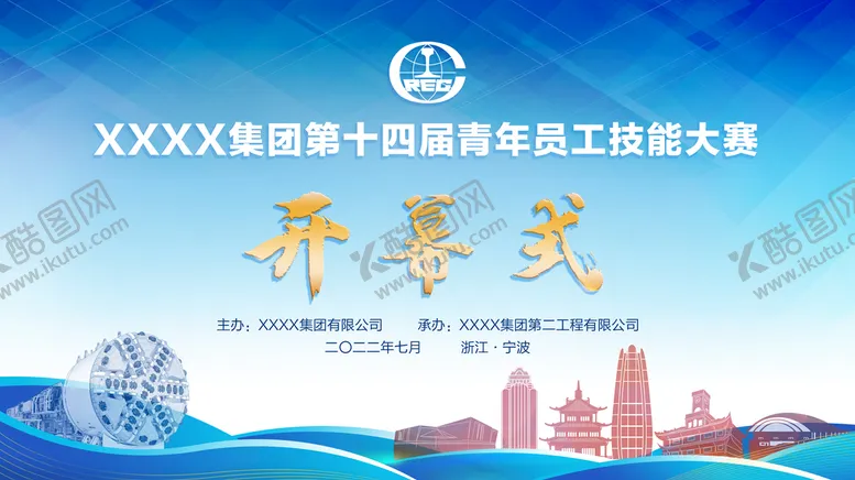编号：05623809151451550721【酷图网】源文件下载-开幕式闭幕式玉米楼