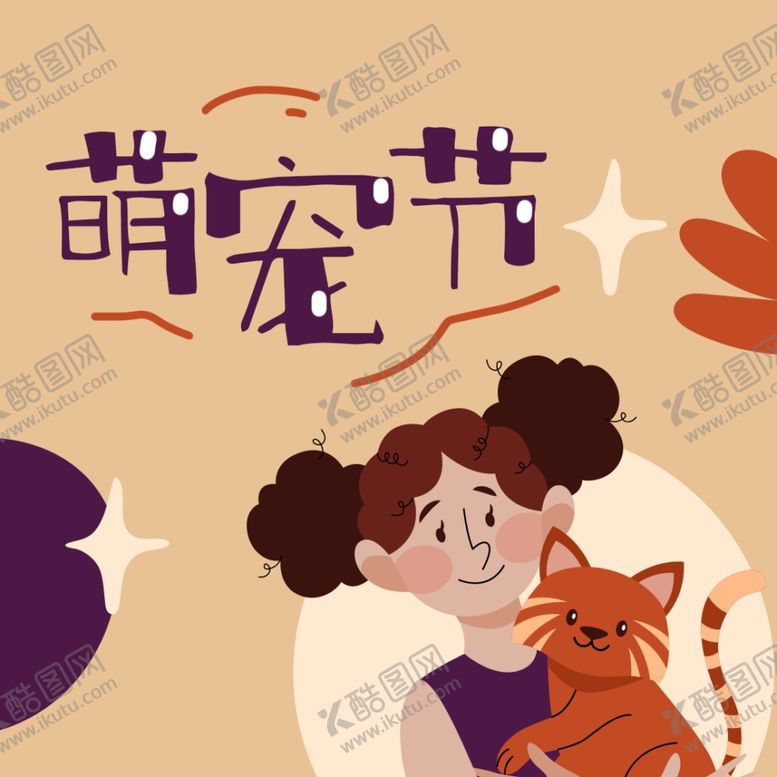 编号：41433001291819427536【酷图网】源文件下载-宠物海报