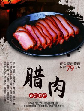 腊肉烧双花