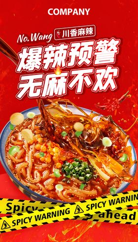 麻辣螺肉