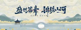 新中式地产