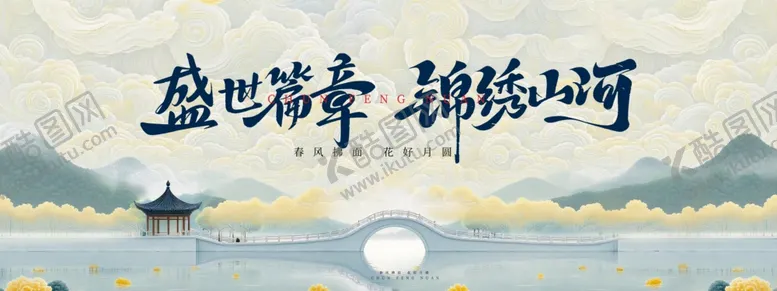 编号：79509806300406157802【酷图网】源文件下载-新中式地产