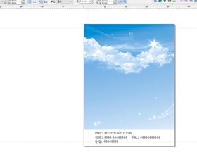 海报背景蓝天白云